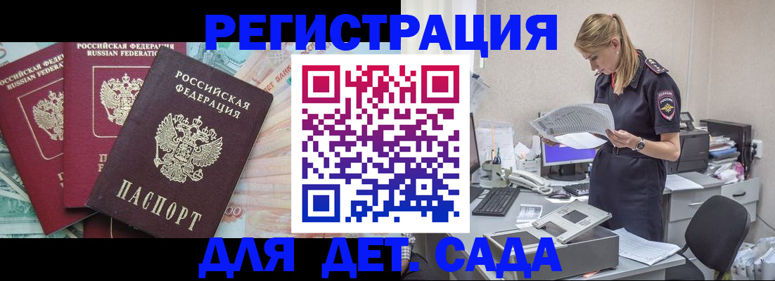 прописка для кредита в Невинномысске