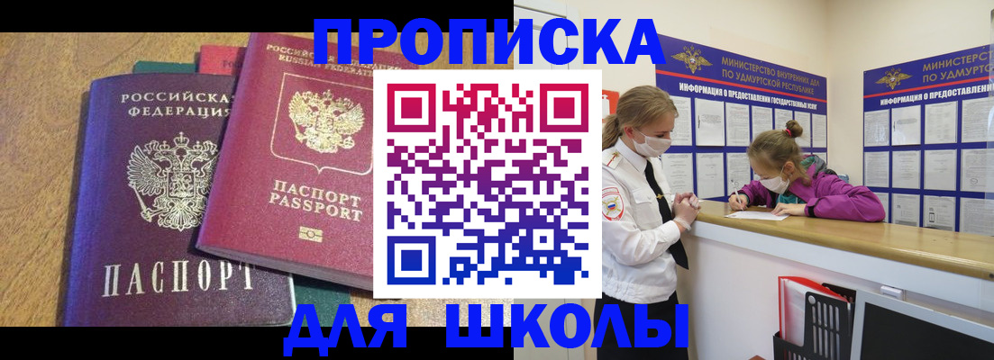 временная регистрация поиск в Невинномысске